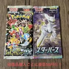 ポケモンカード 未開封 パック 絶版 2パックセット ④①のサムネイル