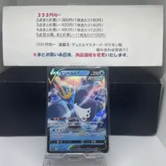 エンペルトvのサムネイル
