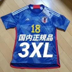 2026年最新】伊藤洋輝 ユニフォームの人気アイテム - メルカリ