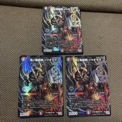 2026年最新】鬼ヶ覇覇覇 ジャオウガの人気アイテム - メルカリ