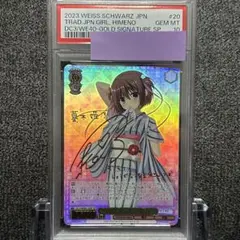 2026年最新】姫乃 sp ヴァイスの人気アイテム - メルカリ