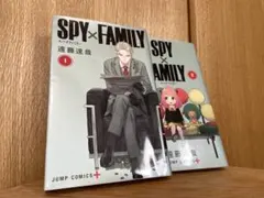 SPY×FAMILY 1・2巻 セット