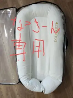 美品♪ドッカトットDockATot Deluxe+