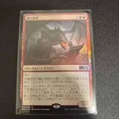 峰の恐怖/Terror of the Peaks 日本語初版拡張foil 峰の恐怖 (Terror of the Peaks) · Outlaws of Thunder Junction