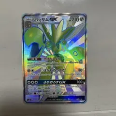 2026年最新】Pokemon Card Game カード名：ハッサムGX ポケモンカード
