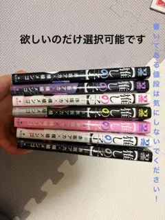推しの子5、6、7、8、9、10、11 バラ売り可能