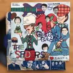 2026年最新】ザ スパイダースの人気アイテム - メルカリ