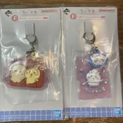 ちいかわ1番くじ F賞 2点セット