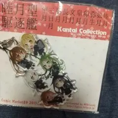 レア 艦隊これくしょん アクリルキーホルダー