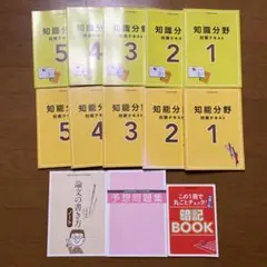 2025年最新】公務員 大卒 ユーキャンの人気アイテム - メルカリ