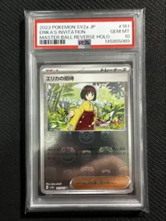 【PSA10】エリカの招待 マスターボールミラー