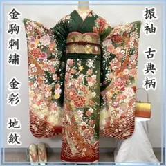 605z10〇きものやまと 総絞り 振袖 赤 辻が花 金彩〇美品 成人式 結婚