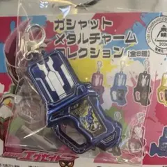 仮面ライダーエグゼイド ガシャットメタルチャーム　バンバンシューティング