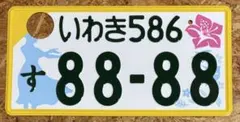 美品 観賞用 軽自動車 奈良県ご当地ナンバー 飛鳥 朱雀 46 1枚 - メルカリ