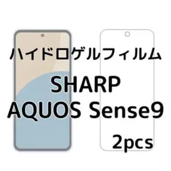 ハイドロゲルフィルム SHARP AQUOS Sense9 2枚 af