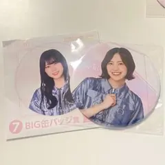 櫻坂46 ローソンくじ　BIG缶バッジ　松田里奈