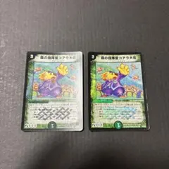 森の指揮官コアラ大佐2枚　ホイル