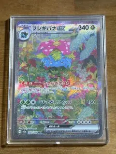 フシギバナex SAR SV2a ポケモンカード151 200/165