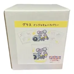 ポケモンセンター ナンジャモ & ハラバリー グラス