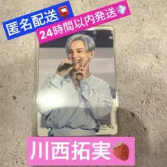 【川西拓実】ムビチケ オンライン トレカ『未完成』