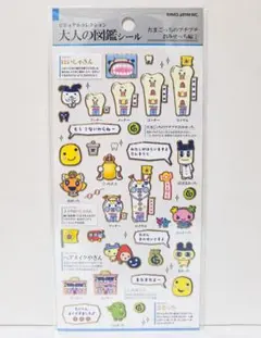 【正規品】大人の図鑑シール　たまごっちのプチプチおみせっち①