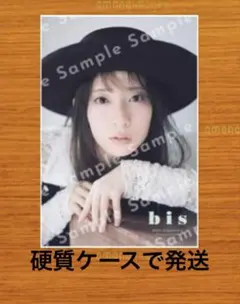 ｂｉｓ（ビス）2026年冬号セブンネット限定特典ポストカード　金村美玖