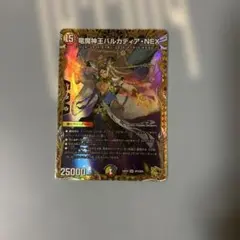 竜魔神王バルカディア・NEX 1枚 bbp 初期 e2 バルカディアnex - メルカリ