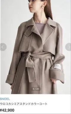 snidel ウロコカシミアスタンドカラーコート