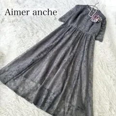 美品✨Aimer anche 総レースドレス　ワンピース　結婚式　二次会
