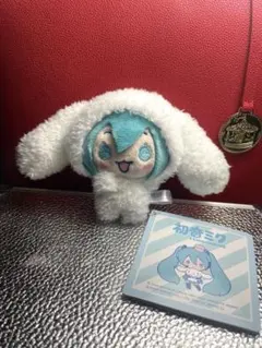 初音ミク×シナモンロールミニぬいぐるみ　限定　マスコット