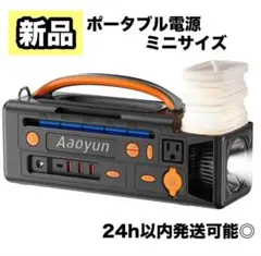 ポータブル電源 80000mAh 296Wh 300W 防災 車中泊 PSE - メルカリ