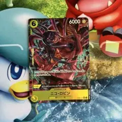 ワンピースカード ニコ・ロビン R パラレル
