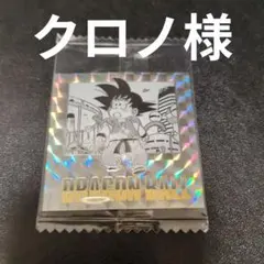 クロノ様 リクエスト 2点 まとめ商品　ドラゴンボール　ウエハース　シール