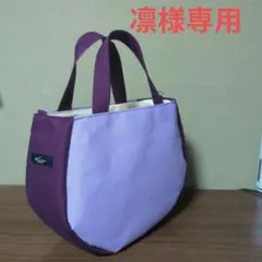 凛様専用　ころりんバッグ　トートバッグ　ハンドメイド