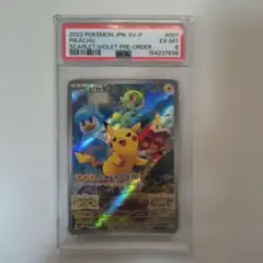2026年最新】ポケモンカード ピカチュウ みんなでぼうけんの人気
