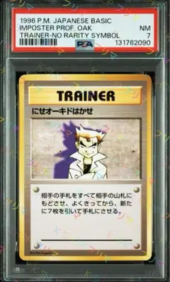 ポケモンカード ひかるヨルノズク 旧裏 状態B〕ひかるヨルノズク【-】{旧裏}