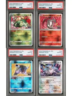 子*分様 PSA10 かがやくカメックス ポケモンGO - メルカリ