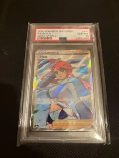 2025年最新】フウロ sr psa10の人気アイテム - メルカリ
