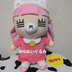 コレサワ れ子ちゃん BIGぬいぐるみ ノーマル - メルカリ