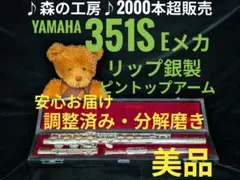 2025年最新】YFL351の人気アイテム - メルカリ