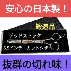tasser カットシザー 6.0インチ 左利き用 ハサミ 美容師 - メルカリ