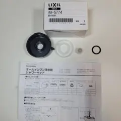 LIXIL INAX 散水板部 A-5774 浄水栓部品　ストレーナーなしのサムネイル