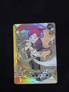 【公式正規品】我愛羅　中国限定NARUTOトレーディングカードSSR