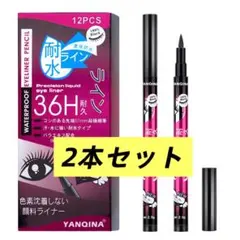 36H耐久　ウォータープルーフ リキッドアイライナー　ブラック2本のサムネイル
