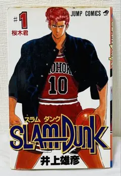 2026年最新】スラムダンク 1巻 初版の人気アイテム - メルカリ
