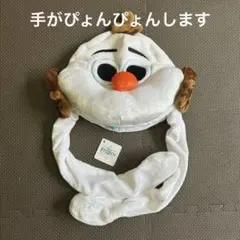 オラフ 雪だるま 着ぐるみ帽子