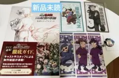 劇場版 忍たま乱太郎 ドクタケ忍者隊最強の軍師 公式ビジュアルブック おまけ