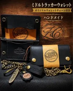 Hi様専用 ZERO CRAFTロングトラッカーウォレット オーダー - メルカリ