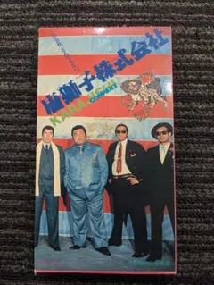 2026年最新】唐獅子株式会社 [DVD]の人気アイテム - メルカリ