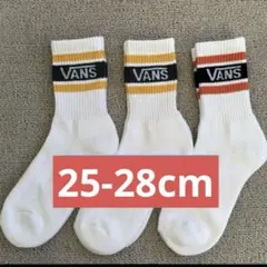 VANS ソックス 25-28cm 3足セット